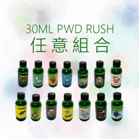 PWD RUSH 30ml 任意組合下單 PWD RUSH 30ml 任意組合下單