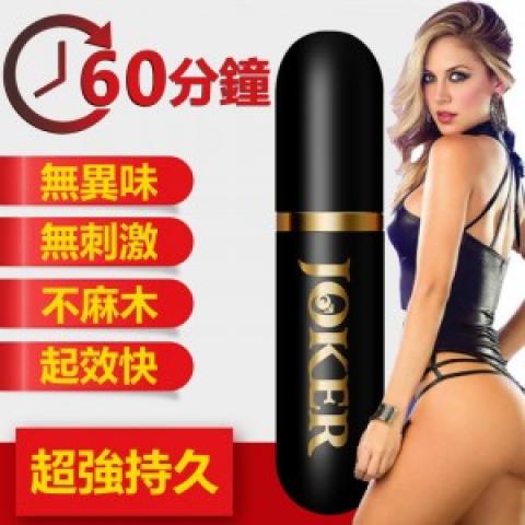 日本JOKER三代男用噴劑 男性持久噴霧不麻木 日本JOKER三代男用噴劑 男性持久噴霧不麻木