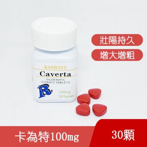 印度偉哥卡為特CAVERTA 30粒/瓶