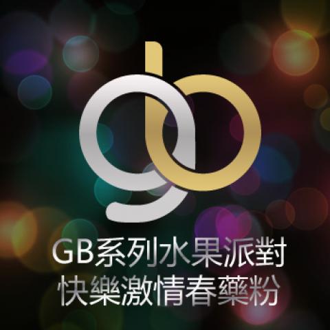GB系列水果派對快樂激情春藥粉 男女通用 性慾超強持久力十足 GB系列水果派對快樂激情春藥粉 男女通用 性慾超強持久力十足