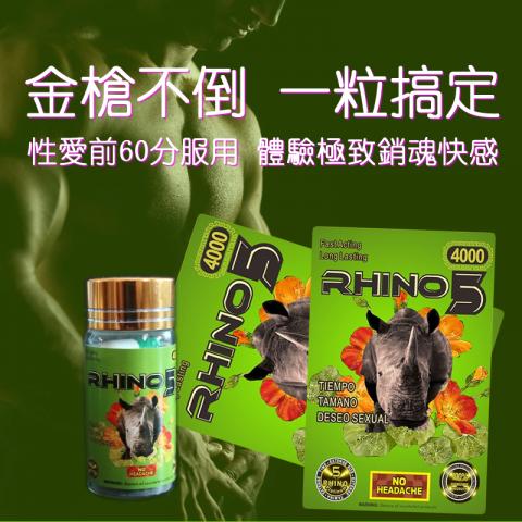 美國進口正品Rhino犀牛5男性保健品成人性用品持久延時